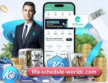 2026世界杯 APP