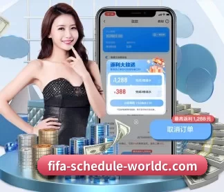 2026世界杯 APP