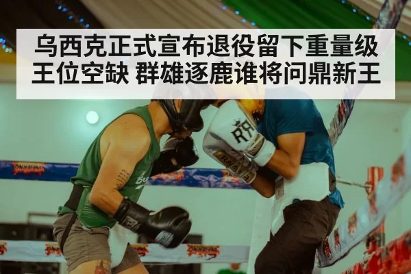 boxing ring