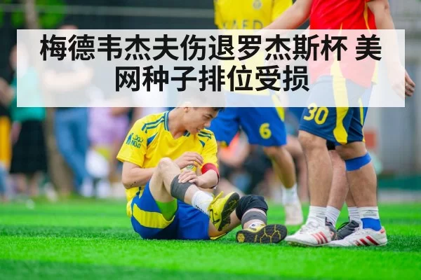 tennis player injury