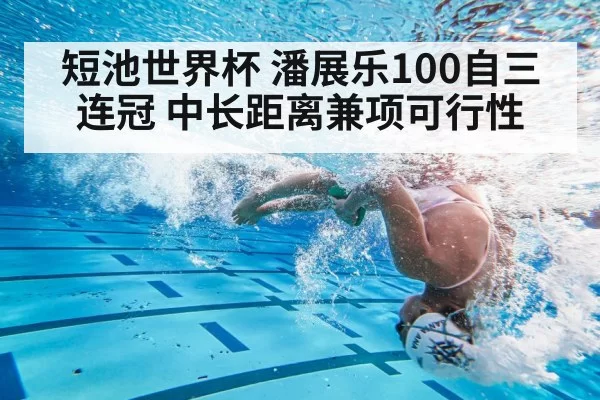 swimmer underwater turn
