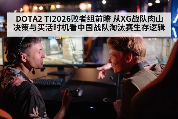 gaming team strategy computer screen