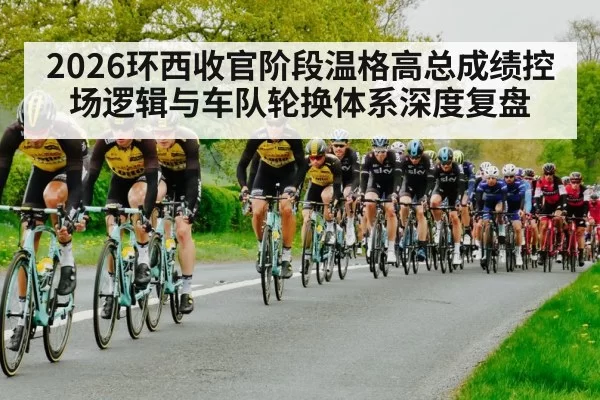 cycling team domestiques riding in peloton